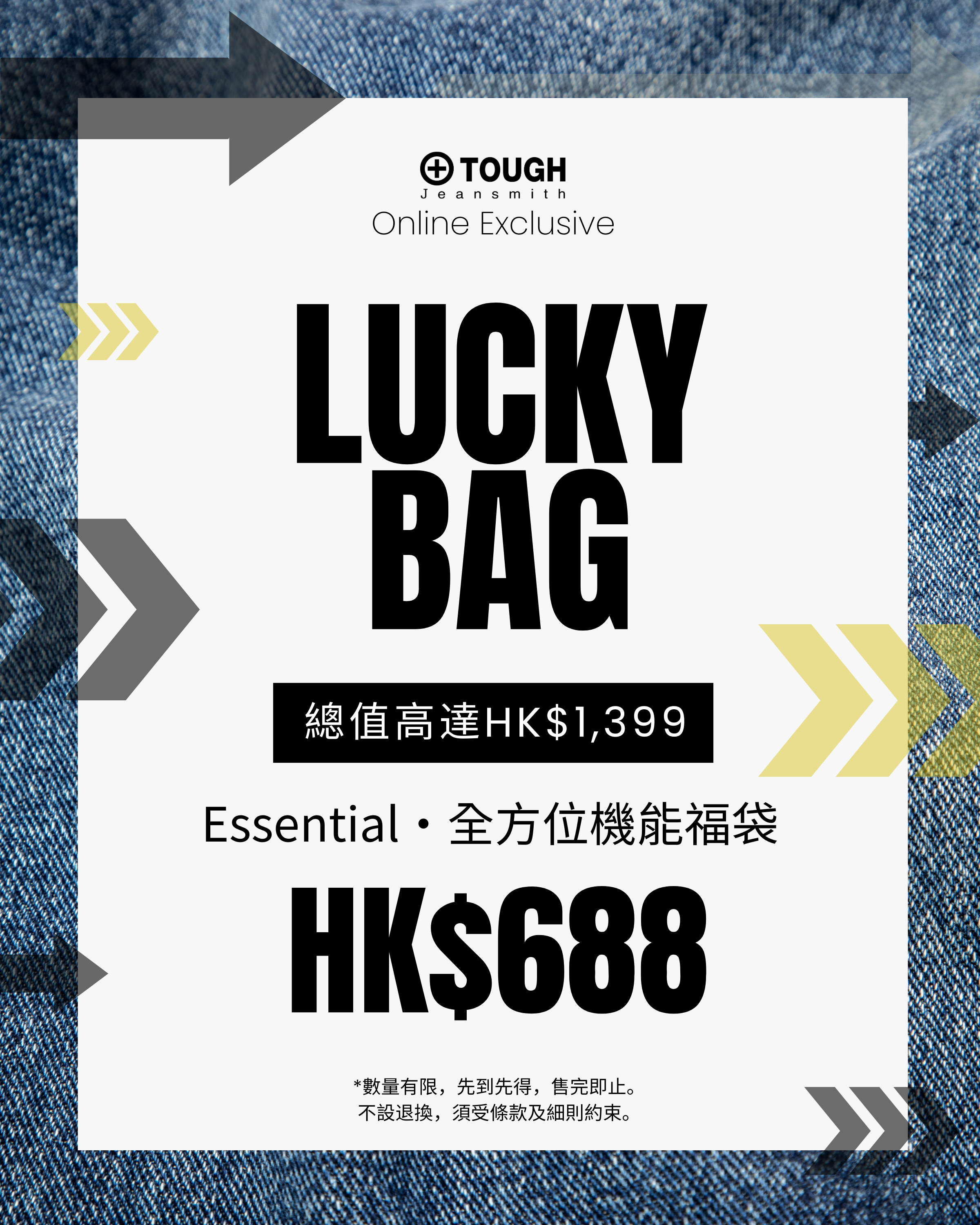 TOUGH JEANSMITH Essential Lucky Bag 全方位機能福袋