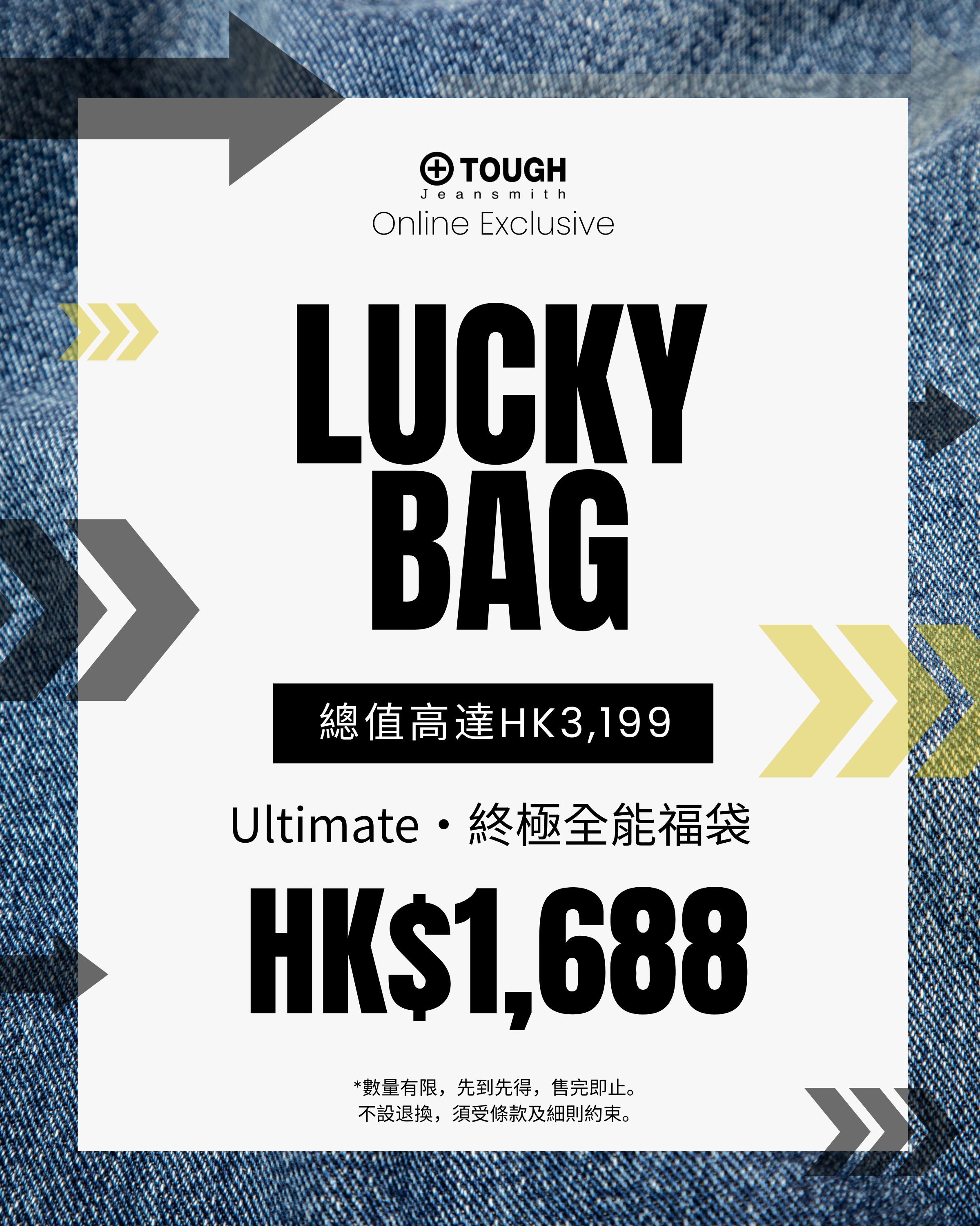 TOUGH JEANSMITH Ultimate Lucky Bag 終極全能福袋