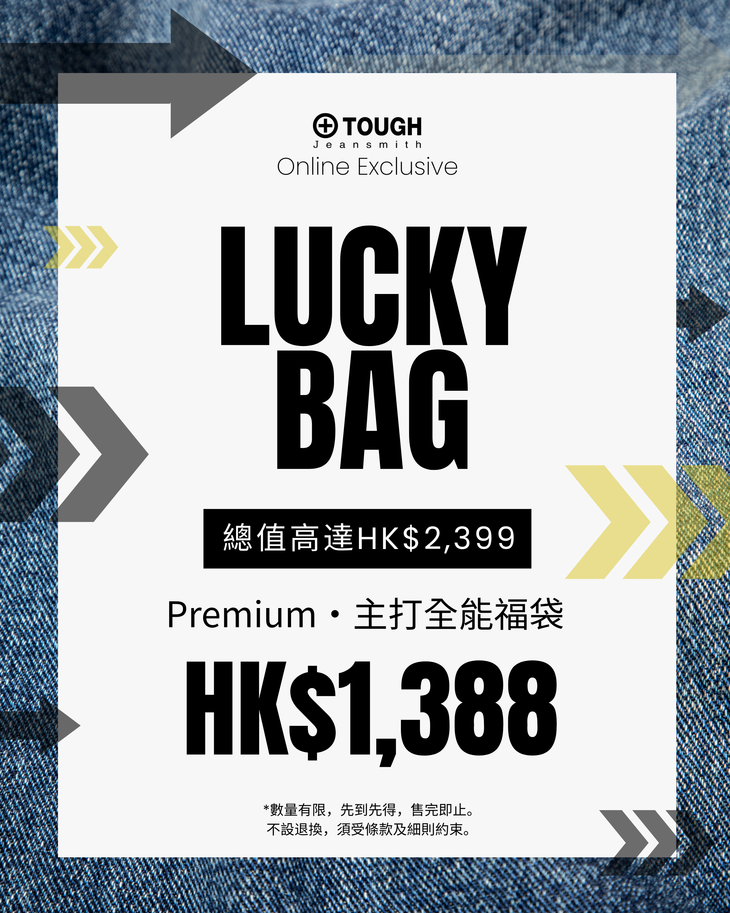 TOUGH JEANSMITH Premium Lucky Bag 主打全能福袋